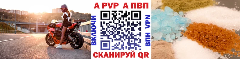 A-PVP крисы CK Инсар