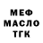 APVP крисы CK Machiavellian