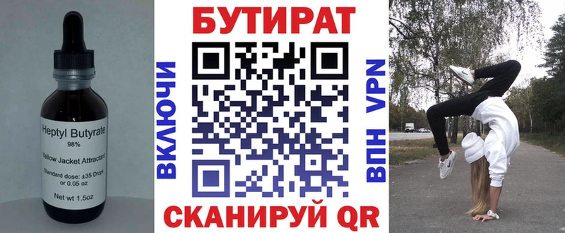 даркнет сайт  Инсар  БУТИРАТ бутандиол 