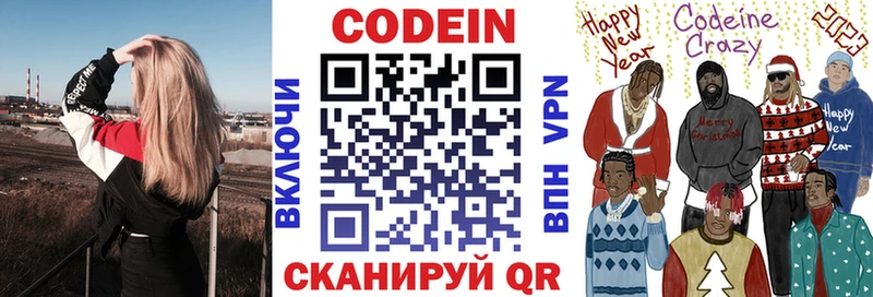 что такое наркотик  Инсар  Codein напиток Lean (лин) 