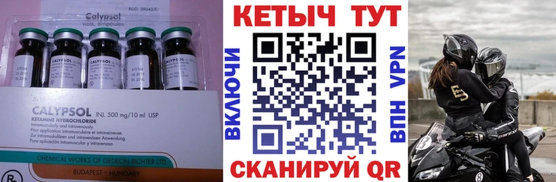 Кетамин VHQ  Инсар 