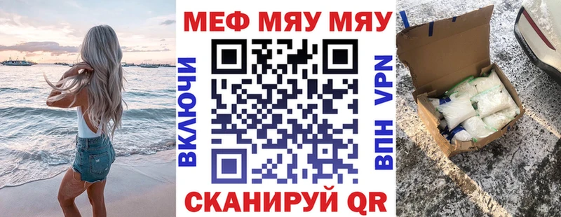 блэк спрут   наркота  Инсар  МЕФ mephedrone 